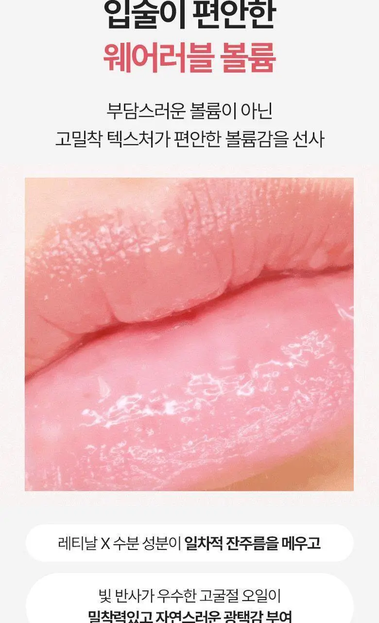 [입술볼륨] 닥터디퍼런트 레티날 립 밤 2 color 상세페이지 19